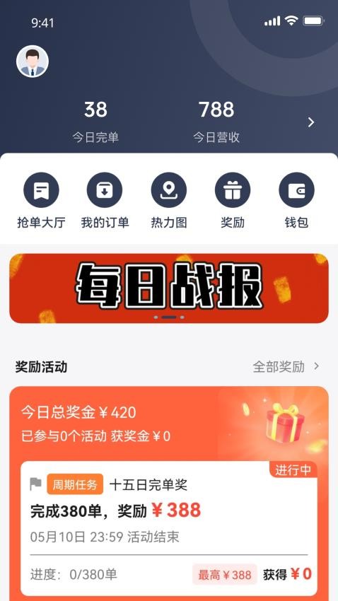 江南随行客户端v2.0.30截图3