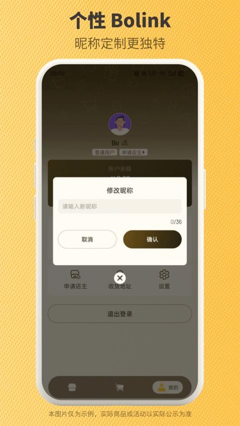 Bolink官网版v1.0.12截图4