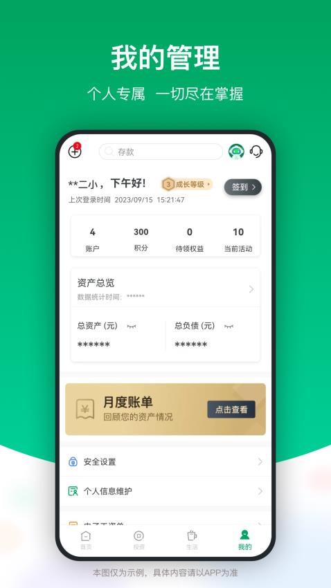 成都农商银行官网版v4.59.0截图4