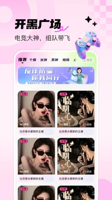 青睐开黑最新版v1.0.3截图1