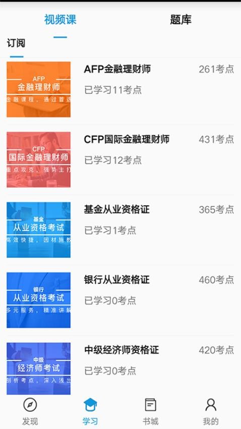 中天睿金培训客户端v1.5.1截图3