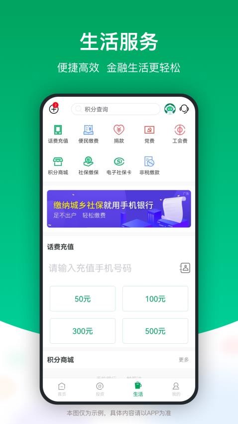 成都农商银行官网版v4.59.0截图3