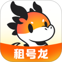 租号龙app v5.3.7.0