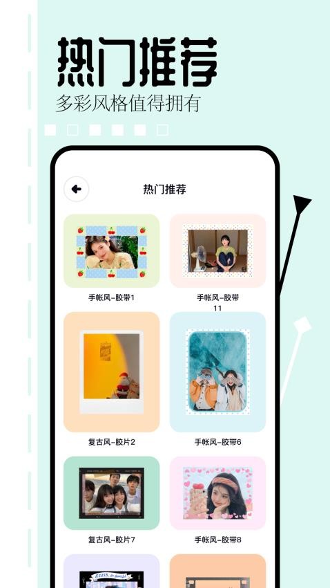相片编辑大师免费版v1.5截图4