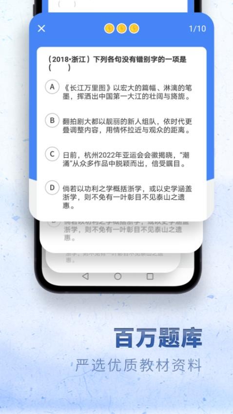 高中语文最新版v2.3.3截图3