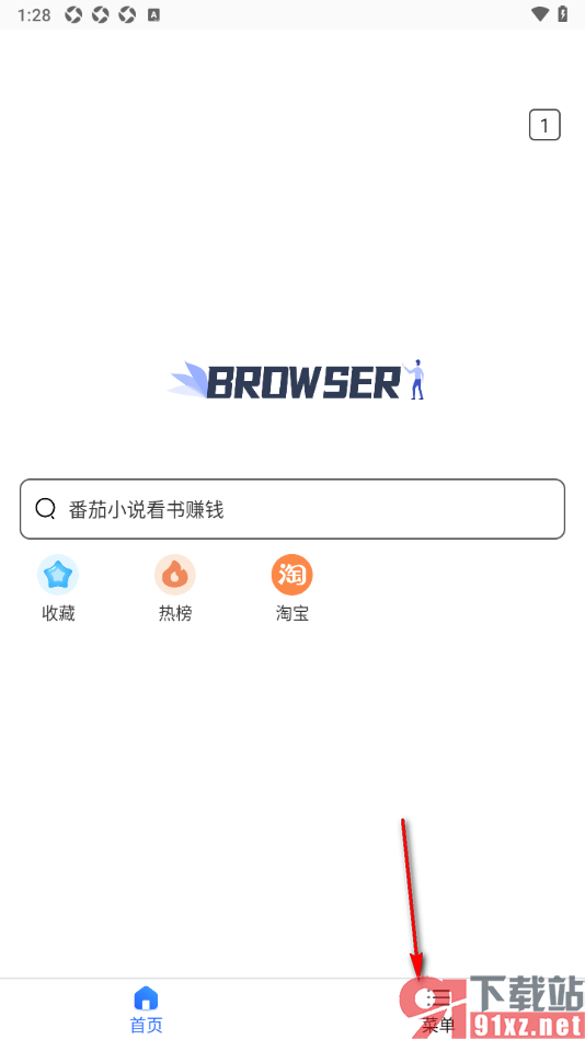 小树浏览器APP设置应用解锁密码的方法