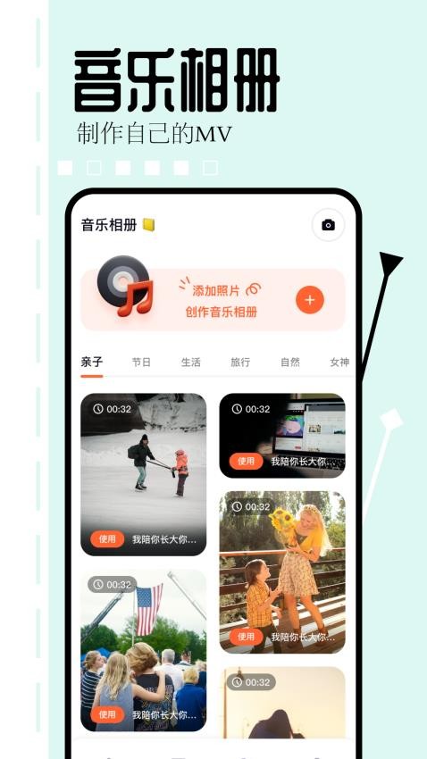 相片编辑大师免费版v1.5截图3
