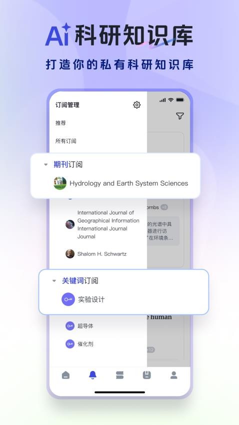 玻尔最新版v1.6.1截图5