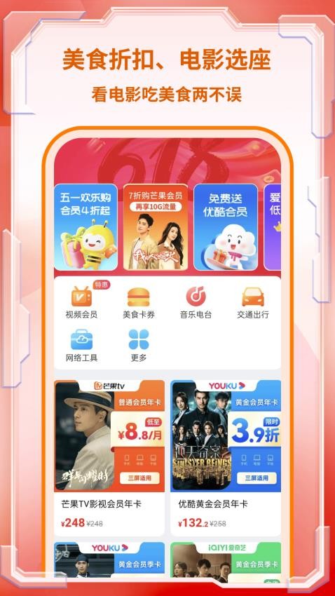 淘电影票软件v1.0.1截图4