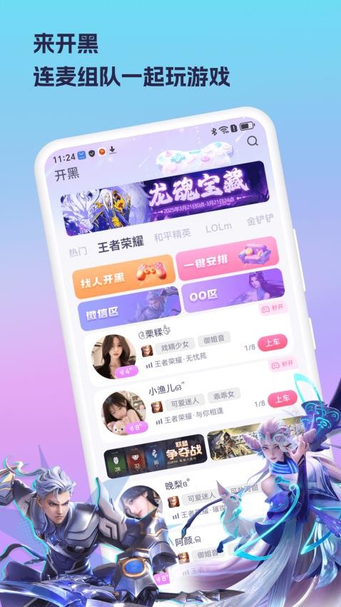 兔玩官网版v2.0.6截图2