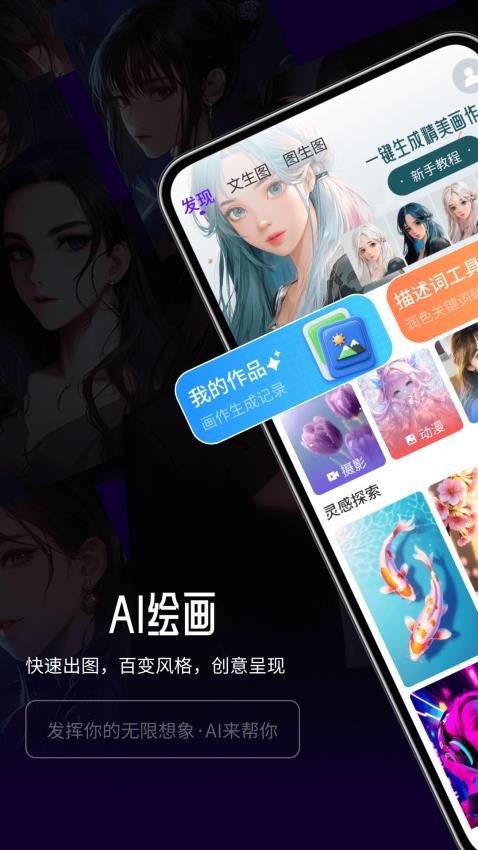 Craiyon绘画官网版v1.0.0截图1
