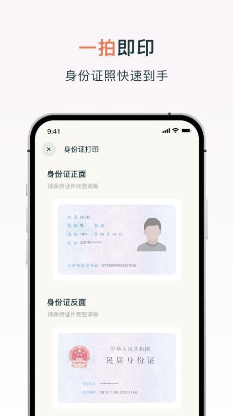 hper打印机免费版v1.0截图5