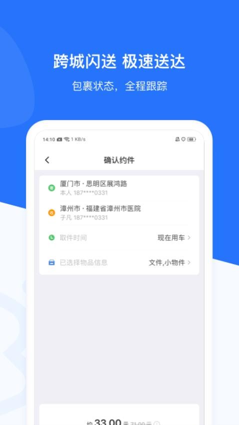 帮邦行平台v6.2.7截图4