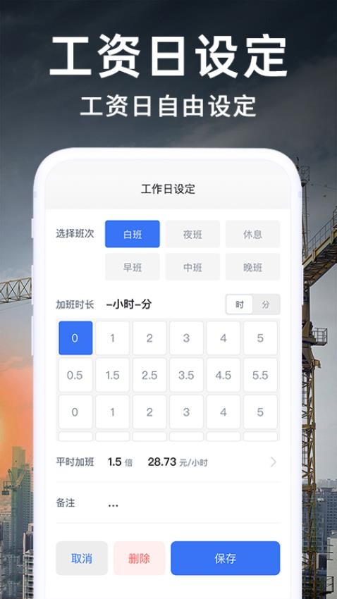 工地记考勤手机版v1.0.3截图4