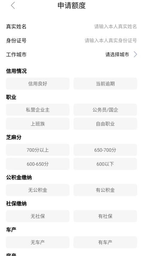 乐橙分期最新版v1.0.0截图3