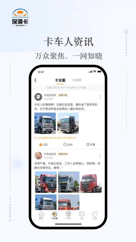 保滴卡官方版v1.0.5截图5