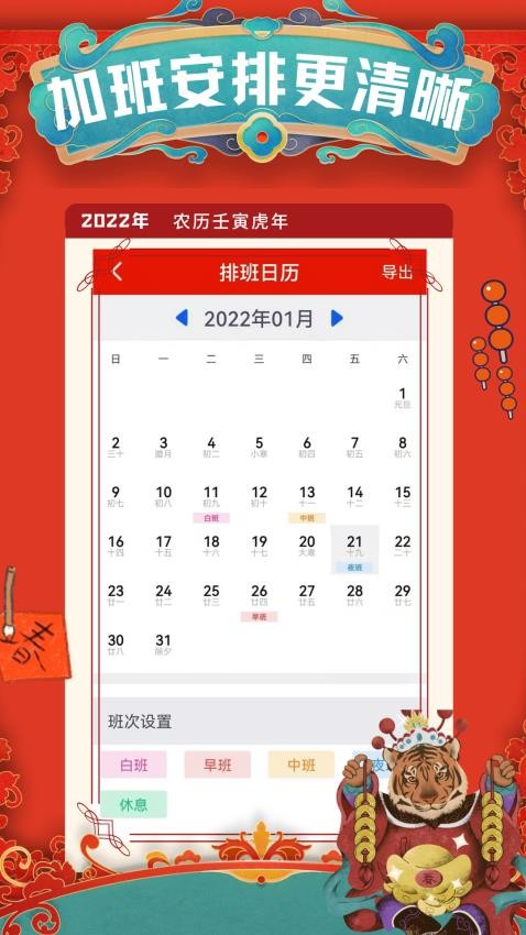 计加班手机版v1.0.3截图3