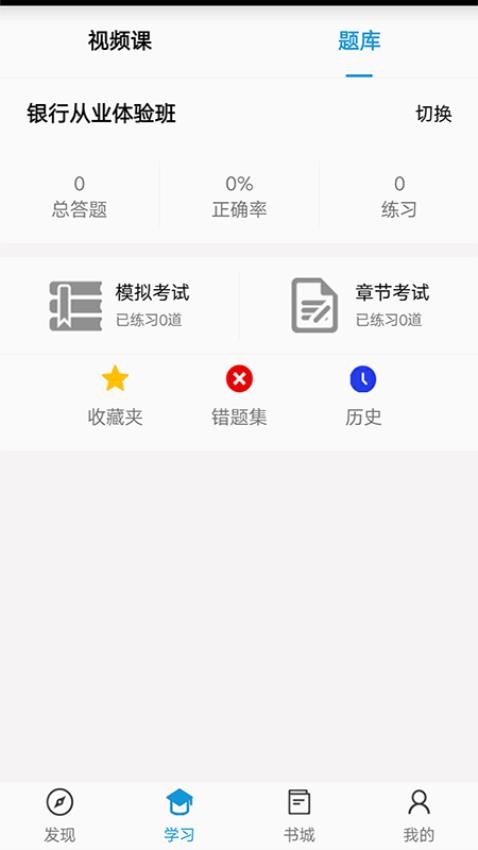 中天睿金培训客户端v1.5.1截图4