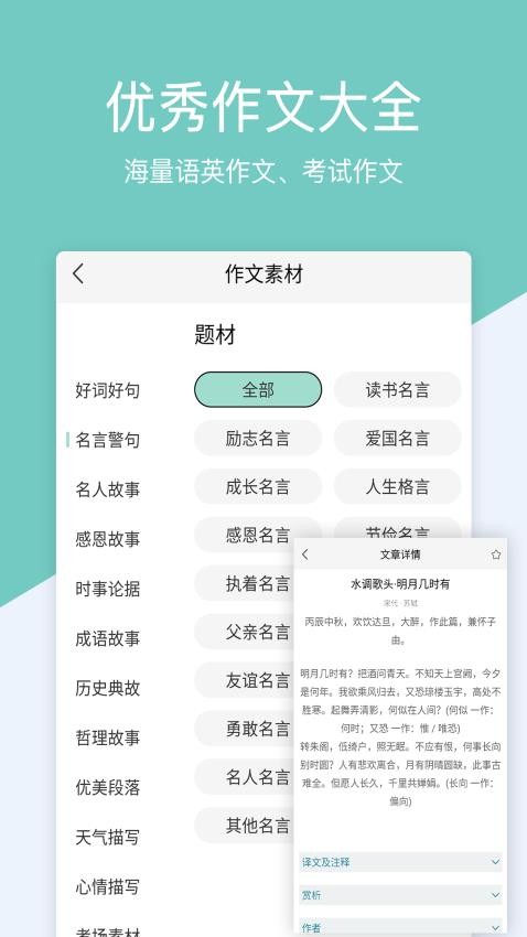 作业答案帮搜最新版v1.5.6截图2