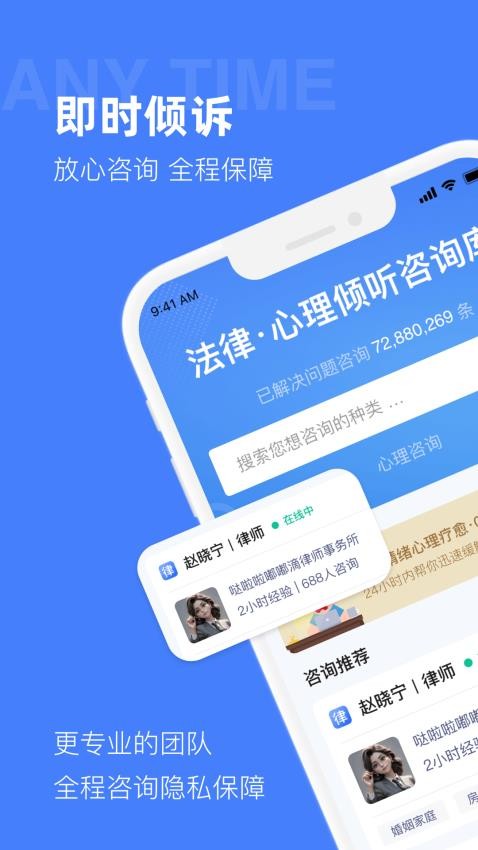 诉心倾语appv1.0.0截图1