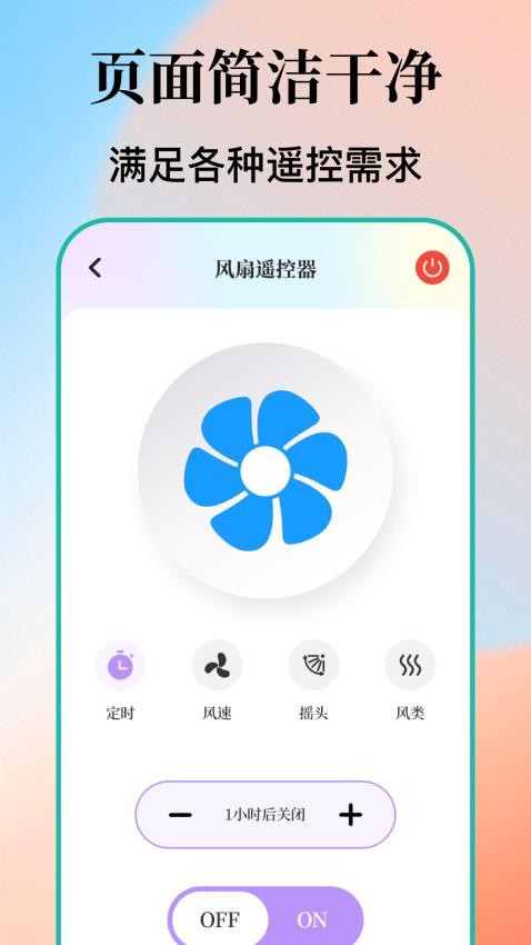 空调遥控TV遥控大师手机版v7.4.0520.740截图5