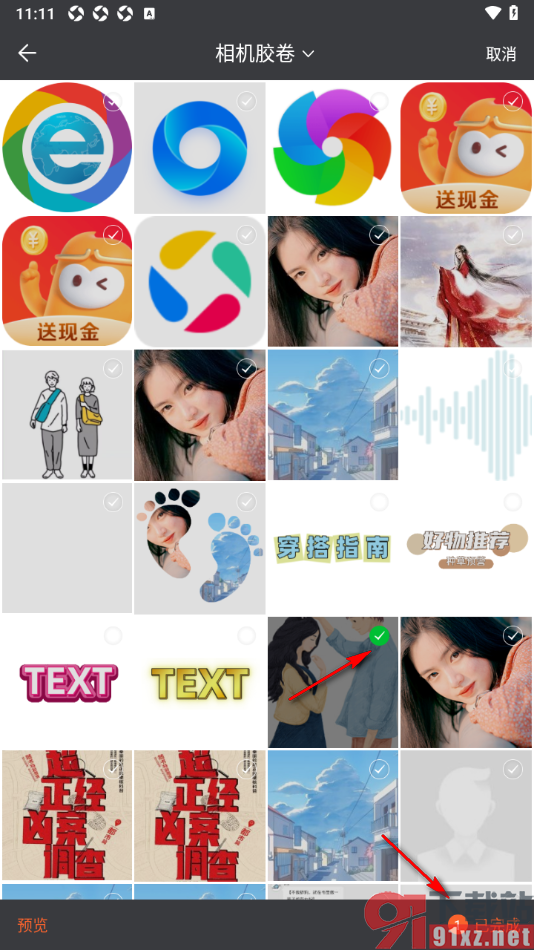 脸疼app从本地上传图片设置成用户头像的方法