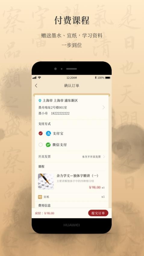 墨舟最新版本v1.4.4截图4