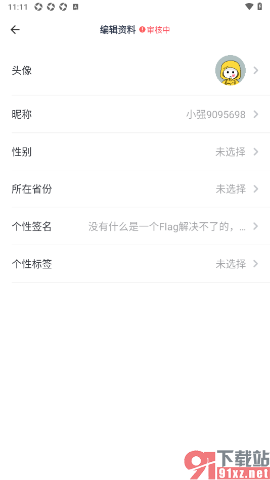 脸疼app从本地上传图片设置成用户头像的方法