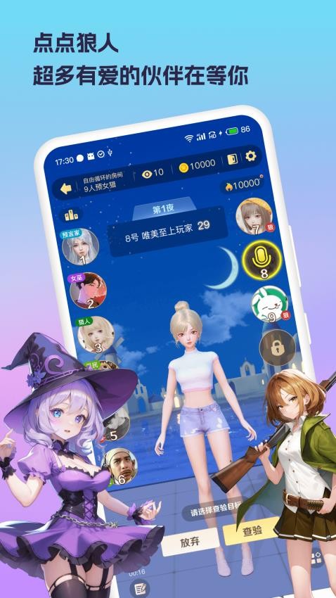 兔玩官网版v2.0.6截图5