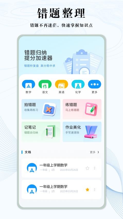 知道学习帮手机版v1.0.4截图1