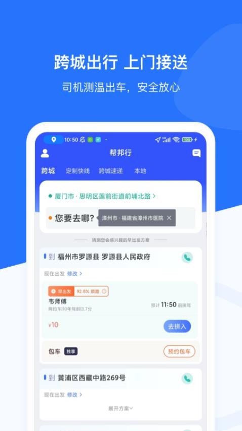 帮邦行平台v6.2.7截图1