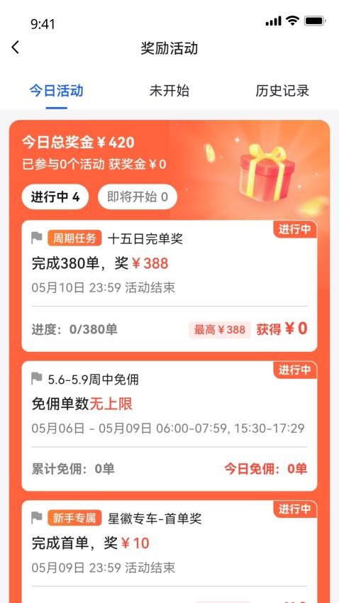江南随行客户端v2.0.30截图1