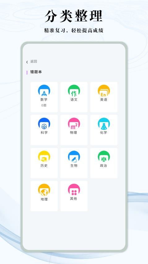 知道学习帮手机版v1.0.4截图2