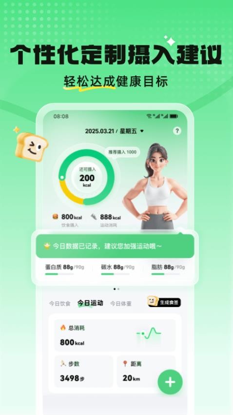 见康星appv0.6.6截图1
