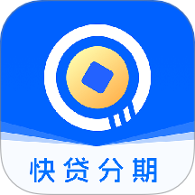 快贷分期官方版 v4.0.1