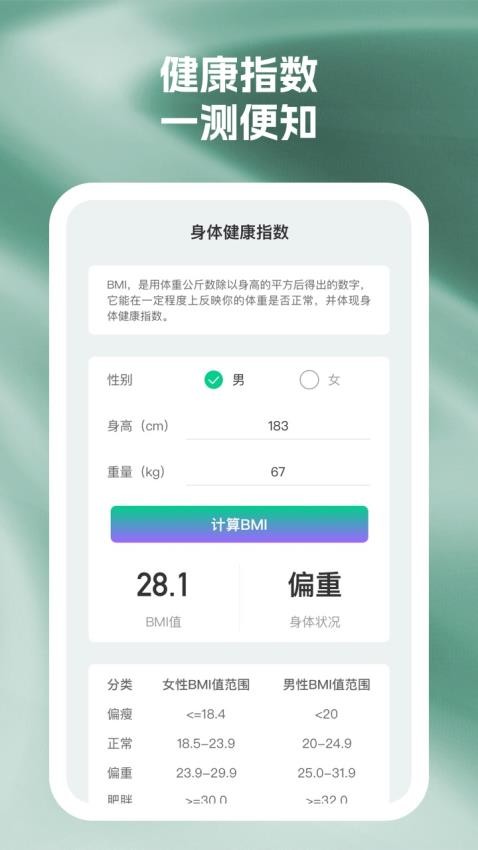 辉康计步客户端v1.2.0截图4