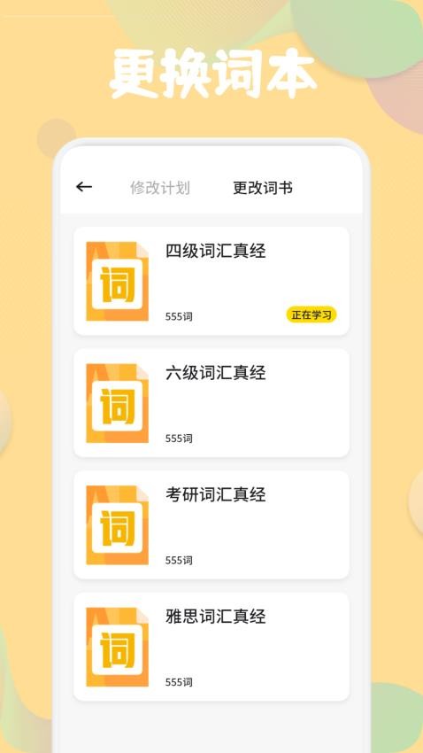 合信口语官方版v1.1截图3