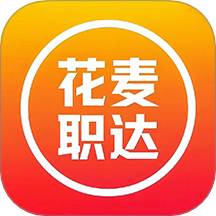 花麦职达官网版 v1.0.97