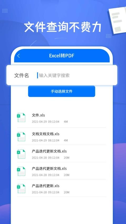 PDF文档转换神器最新版v3.2.6截图5