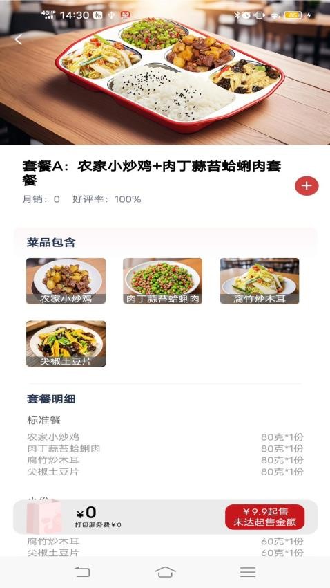 VINI手机版v1.0.4截图4