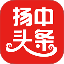 扬中本地头条手机版 v1.0.16