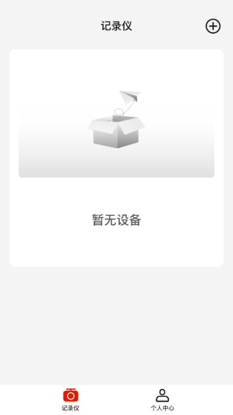 华智行官方版v2.2.14截图1
