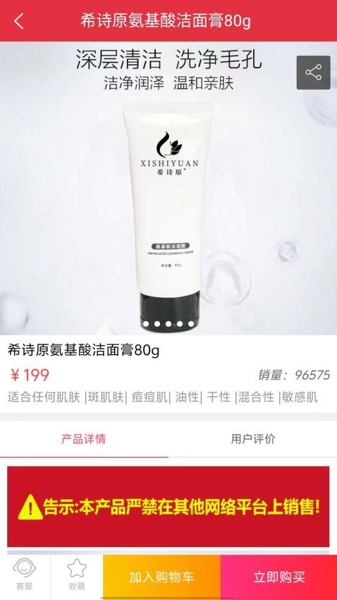 妃子笑官网版v4.1截图3