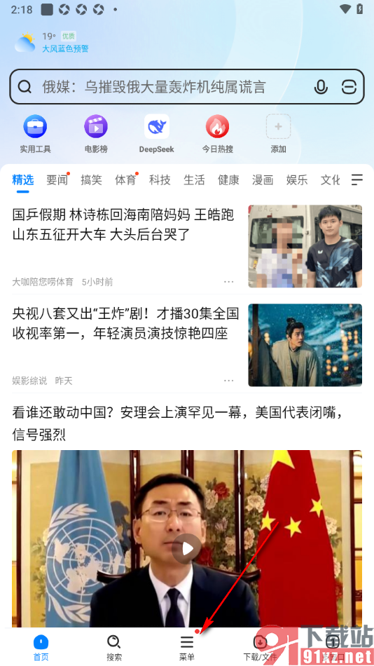 飞觅浏览器app设置默认搜索引擎为百度的方法