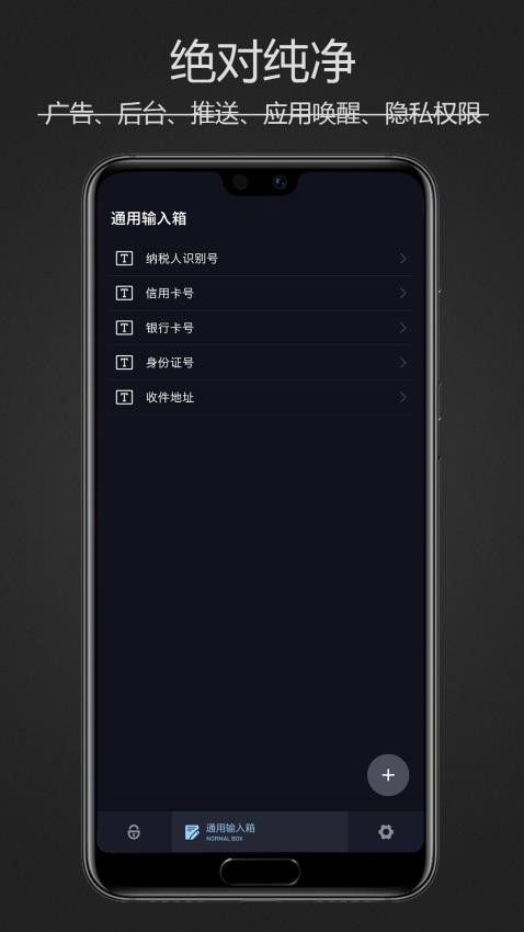 密码键盘免费版v5.5.4.H截图3