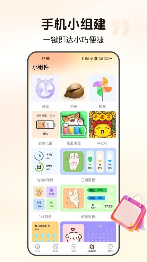 灵通互动壁纸最新版v2.0.3.2截图4