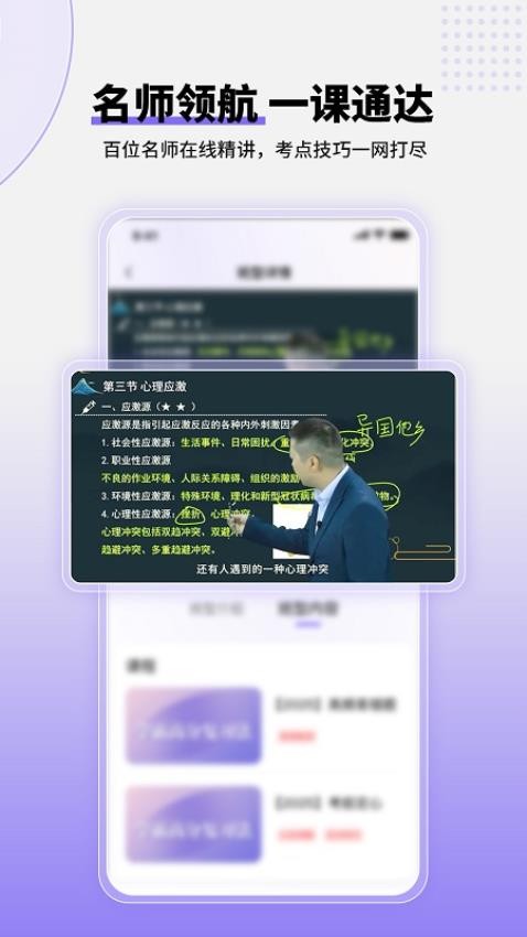 掌中书教育官网版v1.0.5截图3