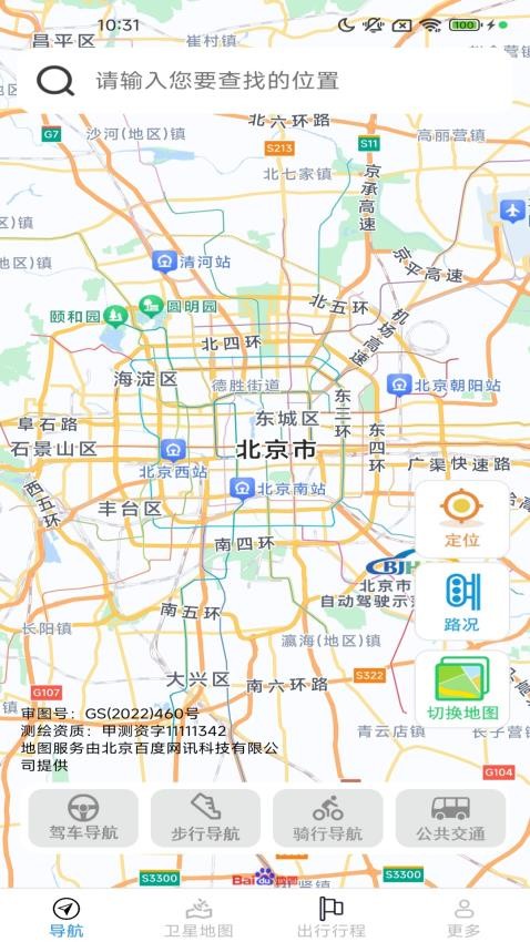 智享实况地图免费版v1.4.4.4截图1