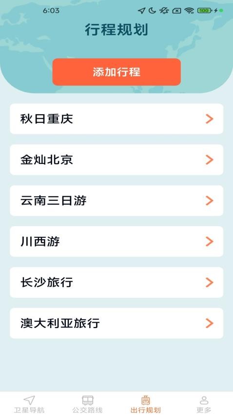 优享实况导航手机版v1.4.4.2截图3