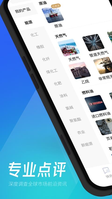 隆众快讯官方版v3.0.4截图3